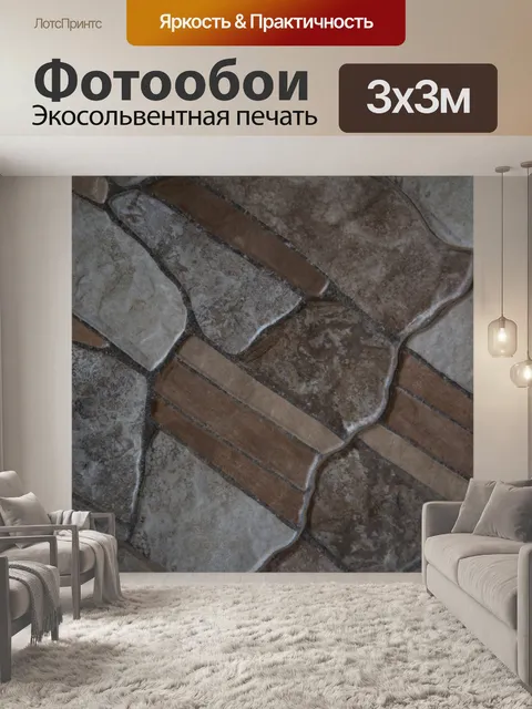 Фотообои Каменная стена