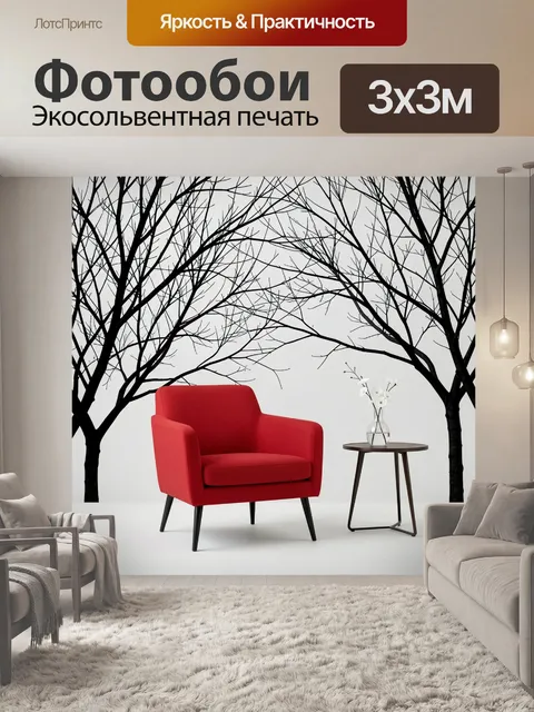 Фотообои Красное кресло у графичных деревьев