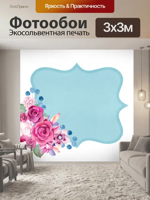 Фотообои Цветок