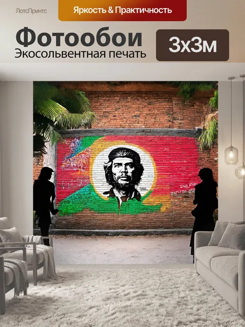 Фотообои граффити с изображением че гевары на старой кирпичной стене
