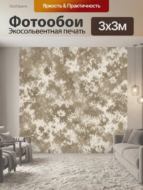 Фотообои Ледяные снежинки на бежевом фоне