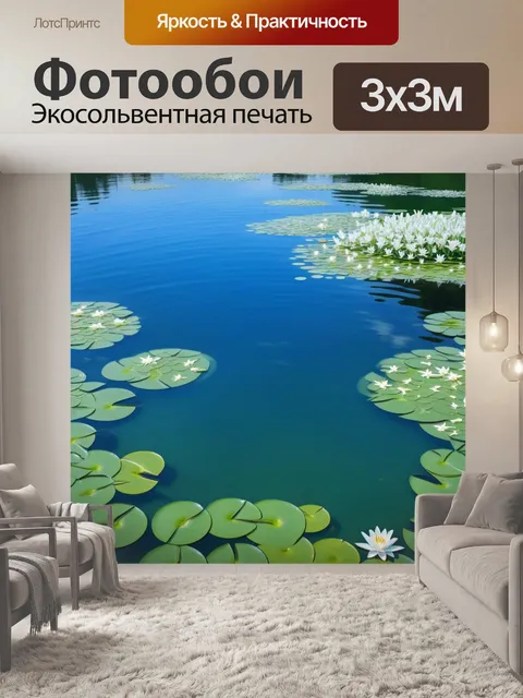Фотообои озеро с кристально чистой водой и белыми лилиями