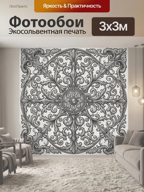 Фотообои Симметричный орнамент с кругом