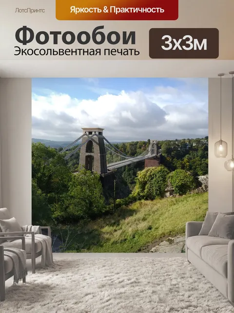 Фотообои Река