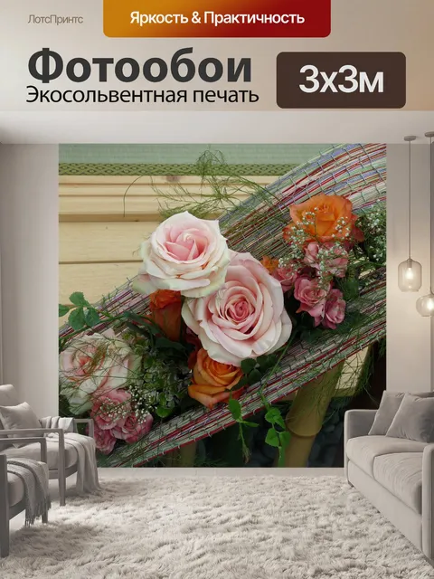 Фотообои Роза