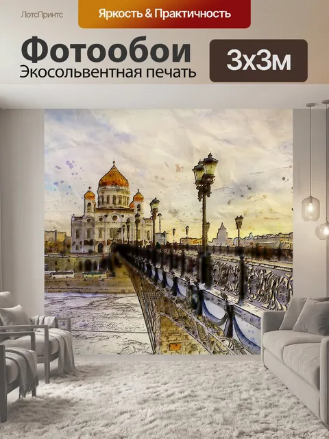 Фотообои Вода