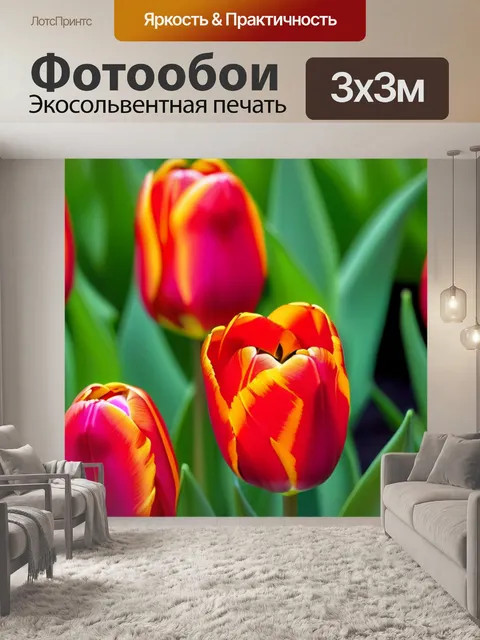 Фотообои тюльпаны в стиле акварели
