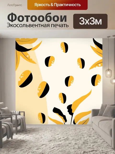 Фотообои Листья