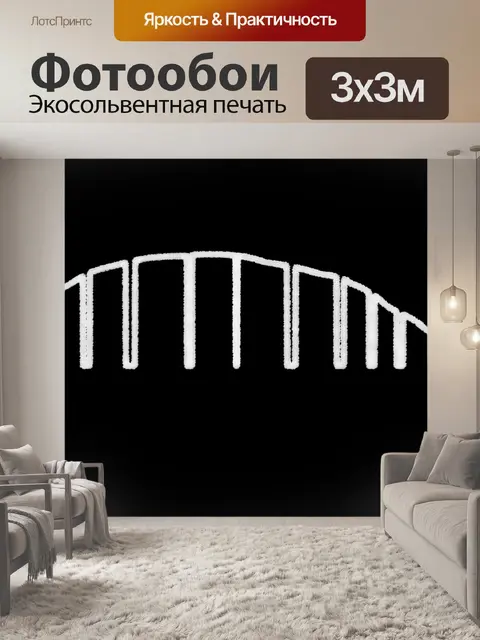 Фотообои Мост