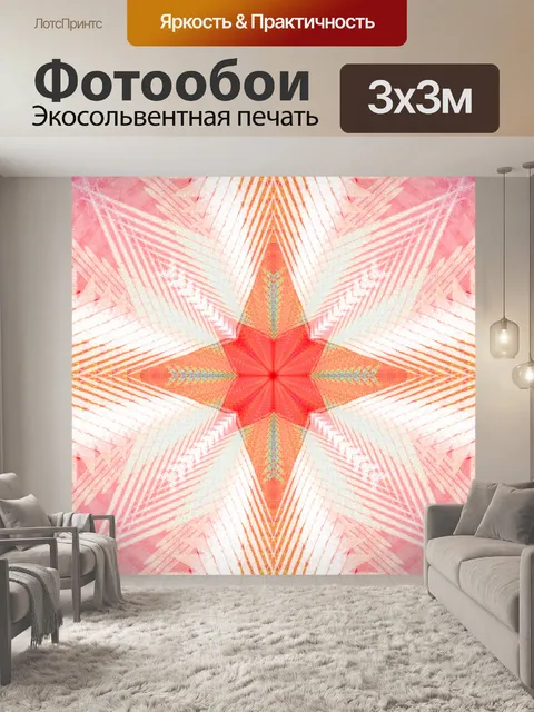 Фотообои Фоновый узор мандала мозаика