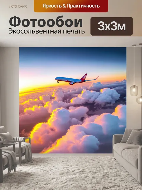 Фотообои самолет в стиле гиперриализм