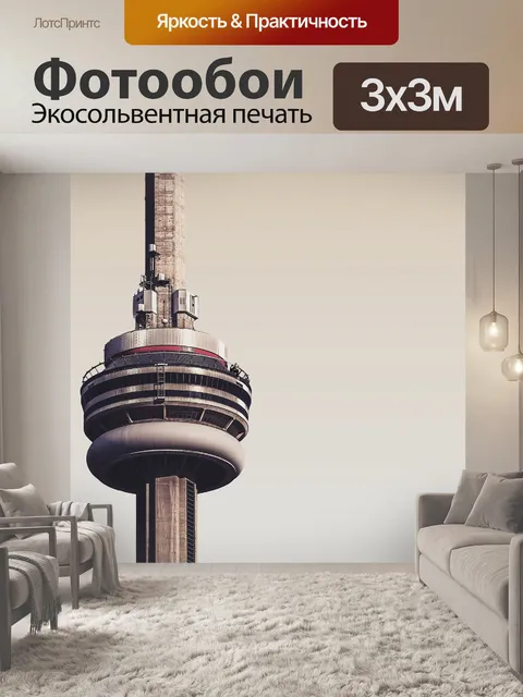 Фотообои Строительство