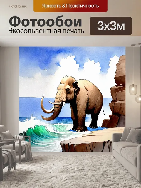 Фотообои мамонт, покрытый густой шерстью, стоит на краю утеса, наблюдая за бурным морем