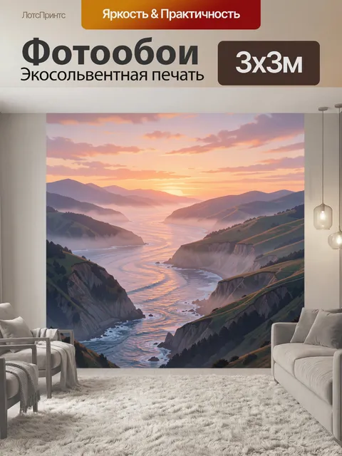 Фотообои Закат над морским проливом и скалами