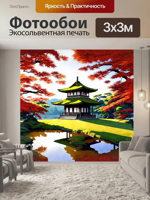 Фотообои древняя, мoss-окутанная пагода в стиле традиционной японской архитектуры, окруженная ароматными соснами и…