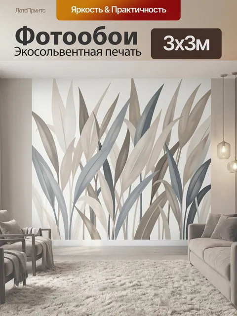 Фотообои Абстрактные тропические листья в бежевых тонах