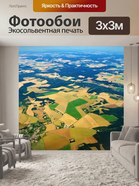 Фотообои Франция