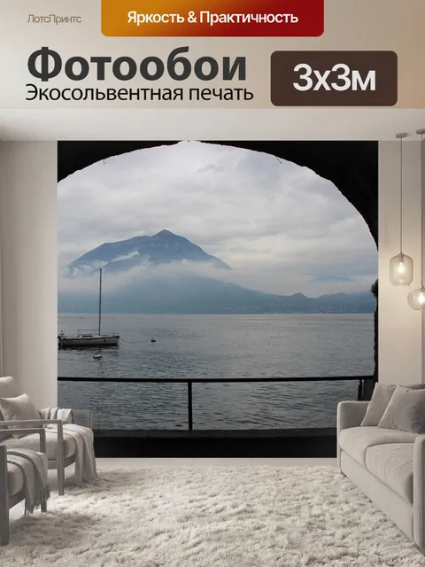 Фотообои Лодка