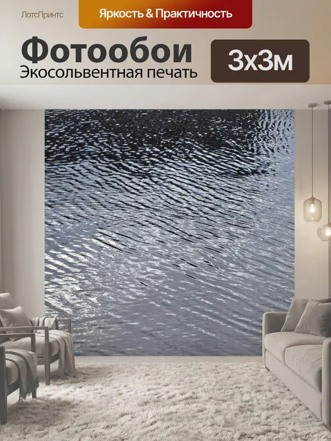 Фотообои Текстура
