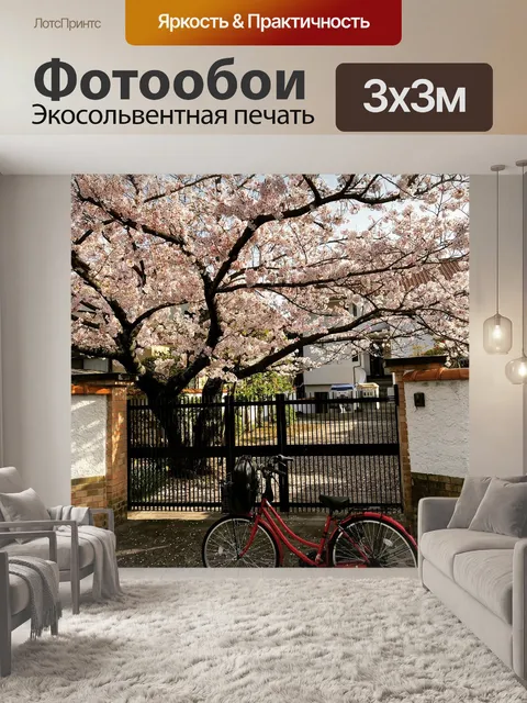 Фотообои Дерево