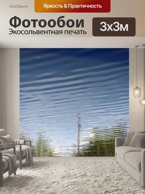 Фотообои Отражение зеленых деревьев в воде