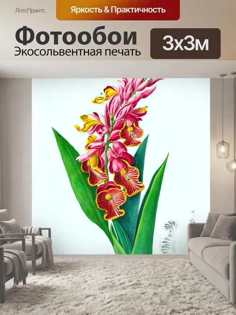 Фотообои Винтажные ботанические цветы лаванды