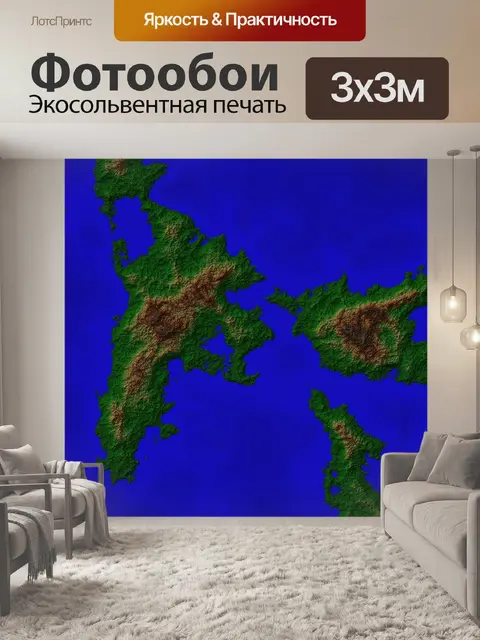 Фотообои Карта