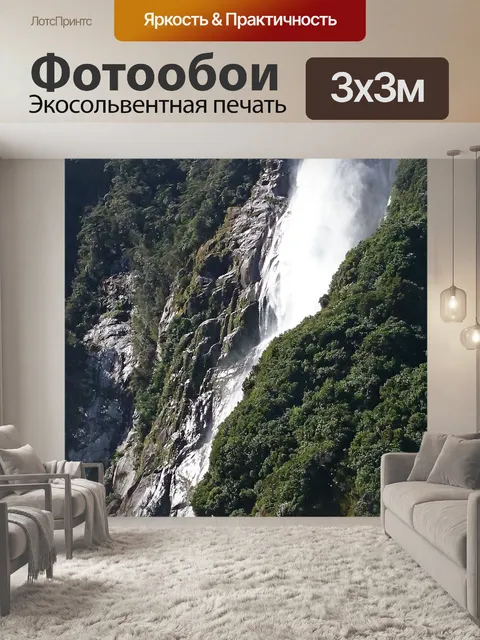 Фотообои Милфорд