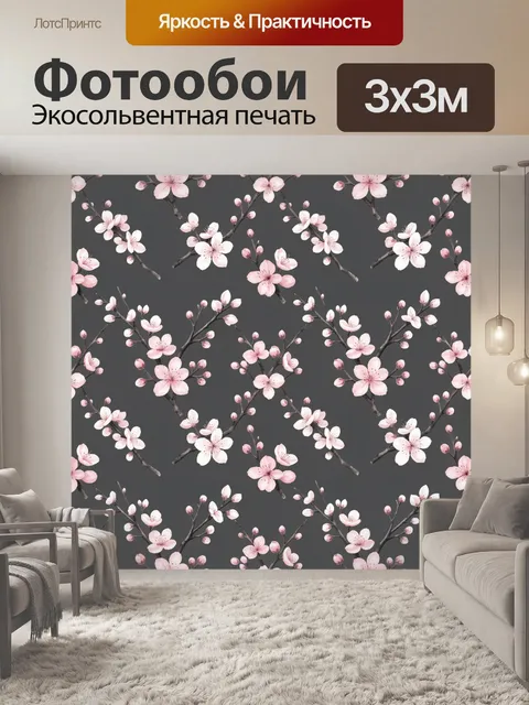 Фотообои Ветви сакуры с розовыми цветами