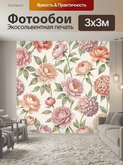 Фотообои Нежные цветы в акварели