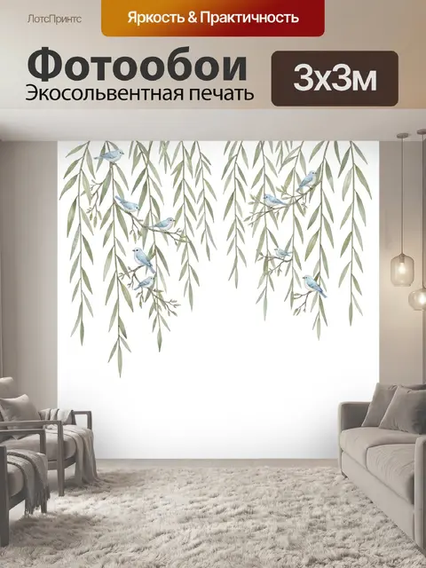 Фотообои Нежные птицы среди ветвей