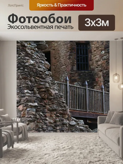 Фотообои Мост
