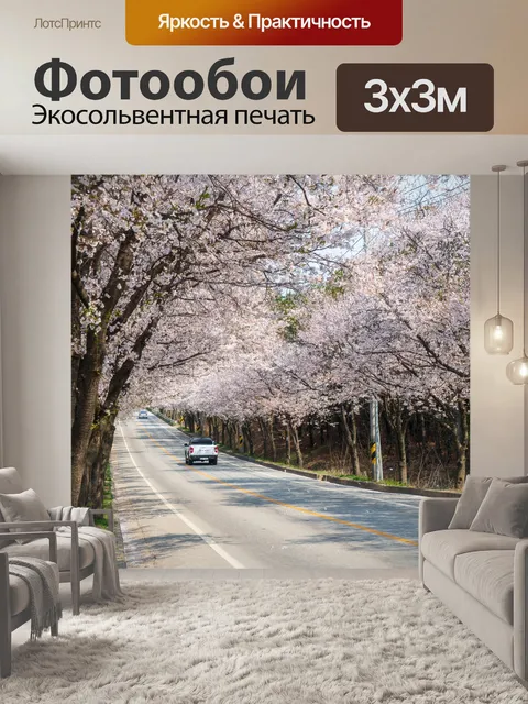 Фотообои Деревья
