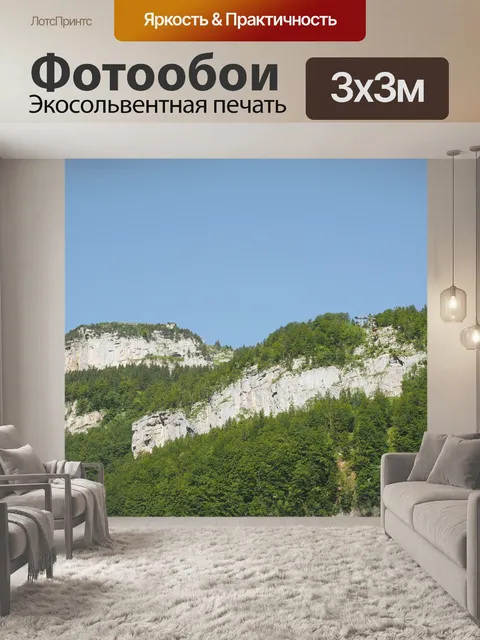 Фотообои Горы
