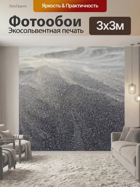 Фотообои Гель