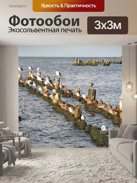 Фотообои Праздник