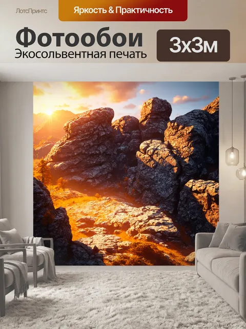 Фотообои массивные горные породы