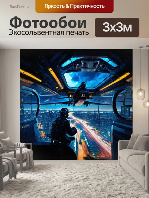 Фотообои футуристическая, отрисованная в стиле киберпанк маслом пилота, управляющего высокотехнологичным самолетом…