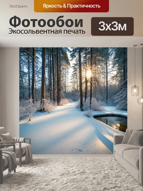 Фотообои лесная тропинка, окруженная деревьями с красивыми инеями, ведущая к небольшому пруду, покрытому тонким слоем…