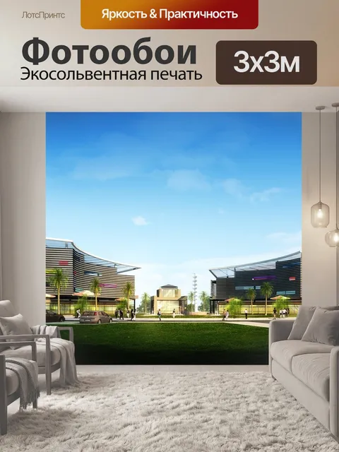 Фотообои Эффект изображения
