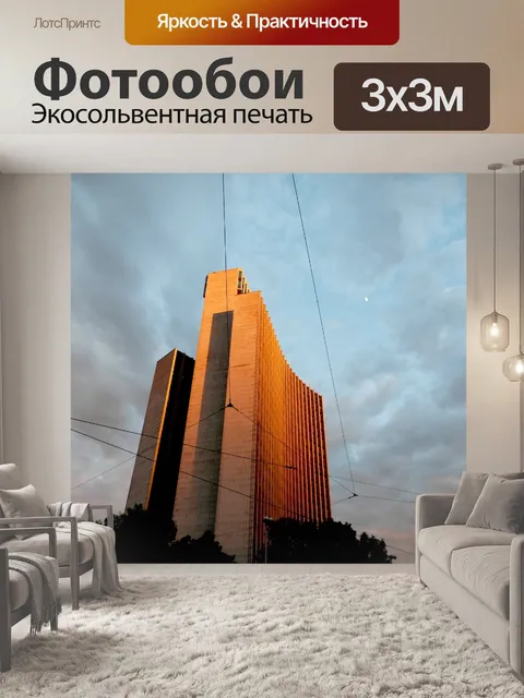 Фотообои Строительство
