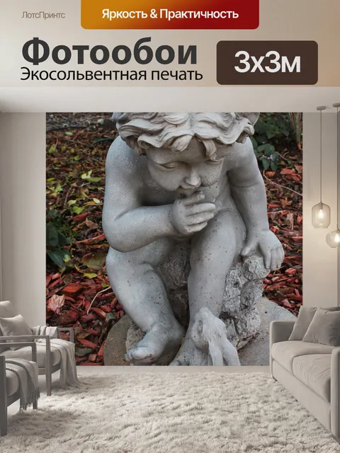 Фотообои Сад