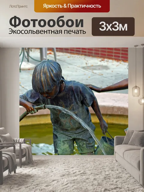 Фотообои Всплеск бронзы сип п