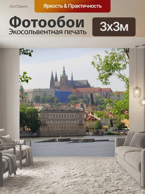 Фотообои Пейзаж