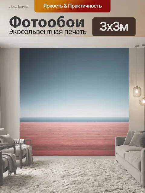 Фотообои космос в стиле минимализм