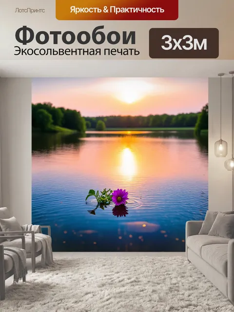 Фотообои вечернее озеро, где цветы плывут по толще и в них отражает свет заката