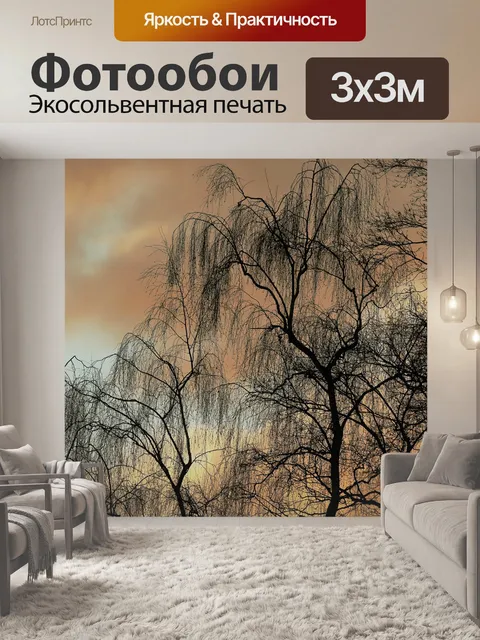 Фотообои Air