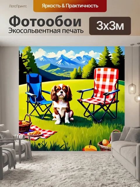Фотообои сцена семейного пикника на зеленом холме