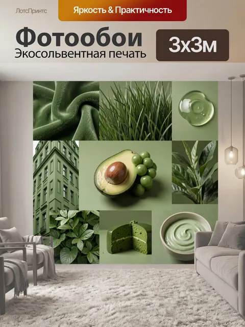 Фотообои Зеленый коллаж с авокадо и листьями