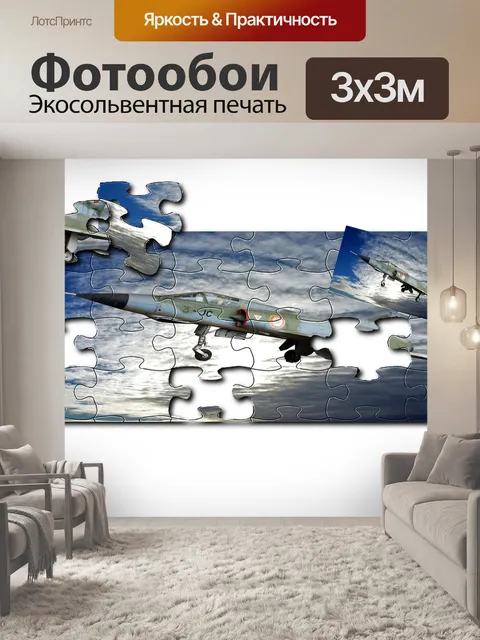 Фотообои Текстура